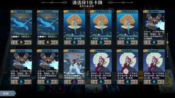 咸愚攻略世界篇-氤氲长桥（3）星之所向