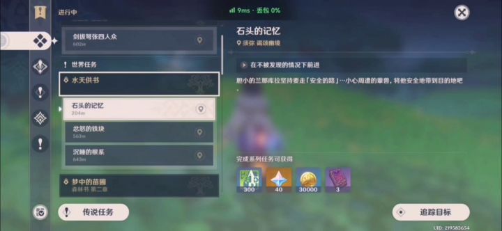卡兰那罗的教程截图