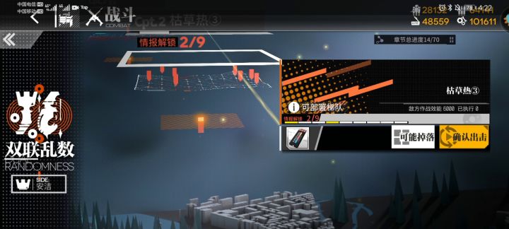 枯草热普通关卡加载截图