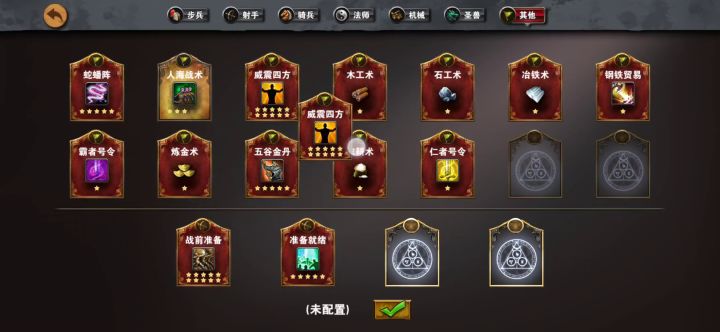 黄巾起义精英（刘备、关羽）截图