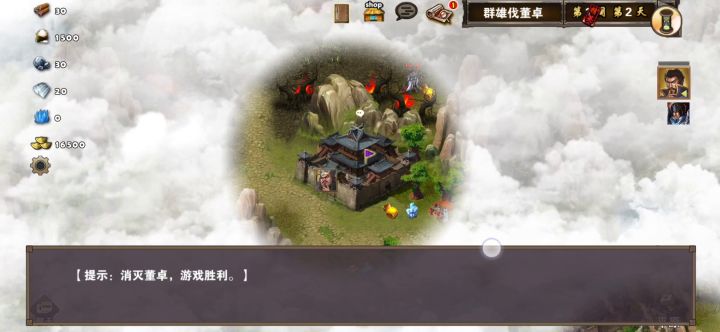 群雄伐董精英(曹操、赵云)截图