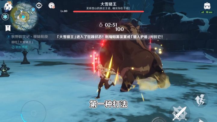 小孩你别哭，教你来打大野猪 「原神」秋野防灾记·大野猪王攻略截图