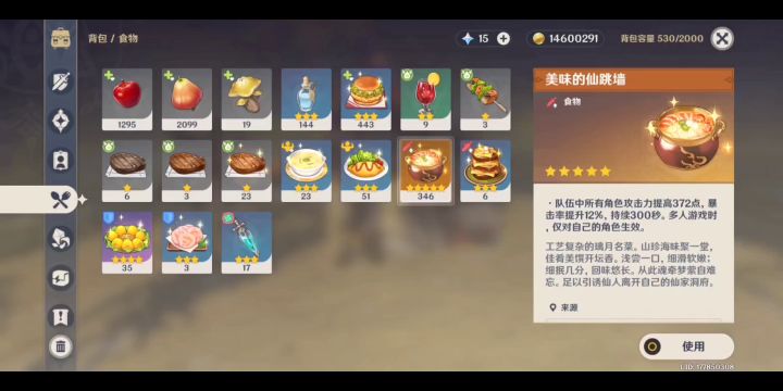 大世界万叶一刀10万截图
