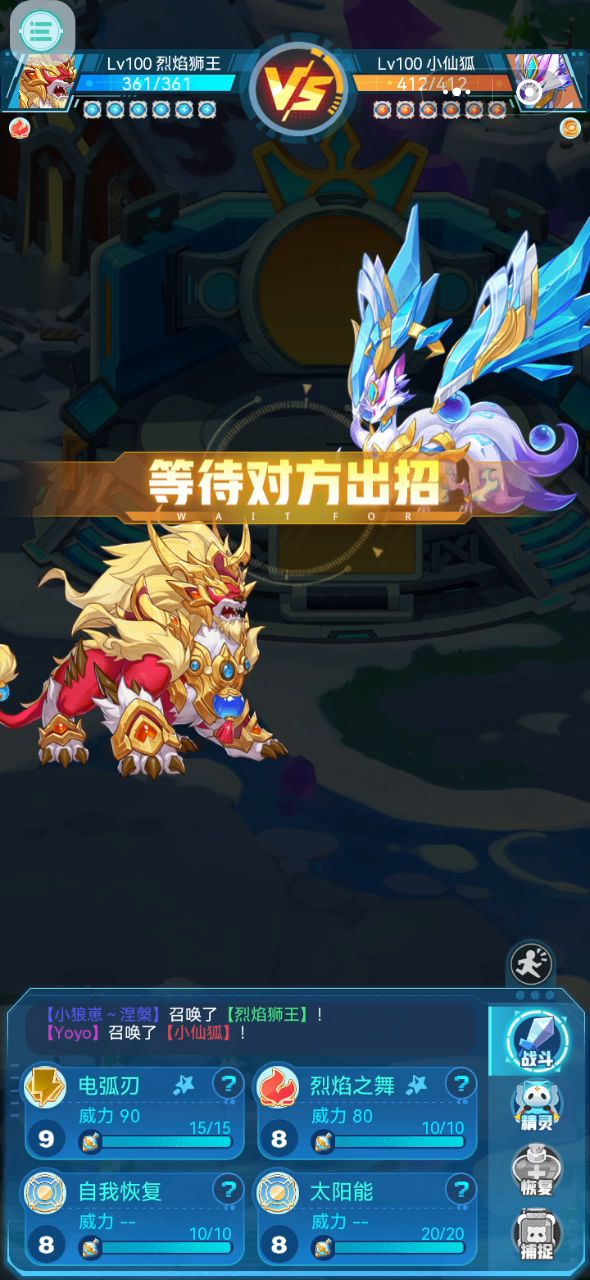 物防生命狮王截图