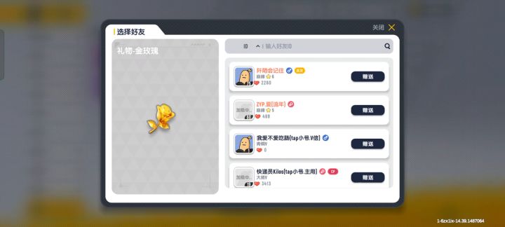 一次性送100多个金玫瑰会卡？！截图