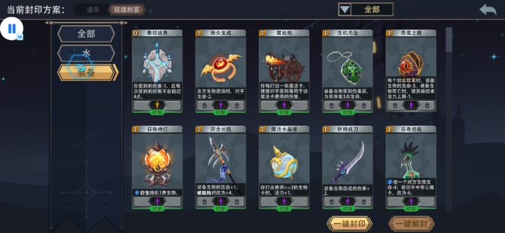 新手向通冒险（23）——铭魂刺客（26） 2截图