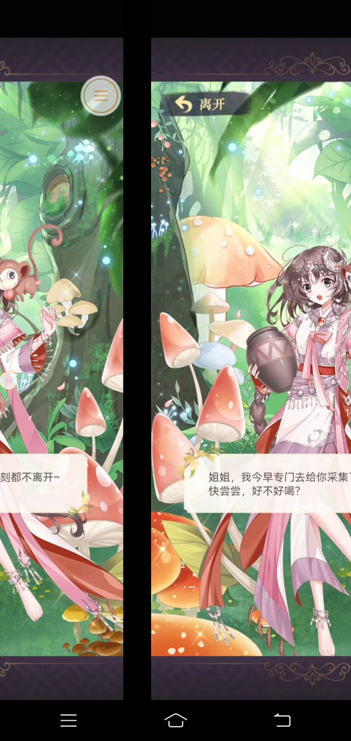 【声入人心】代发截图