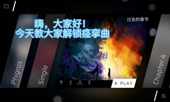 屁股肉痉挛曲的解锁方式截图