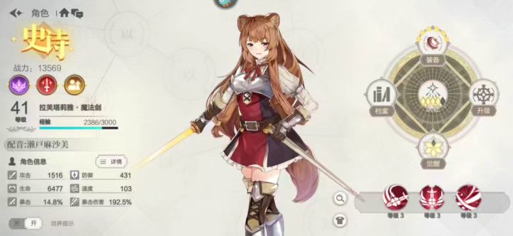 41级四证魔法剑自动山贼9截图