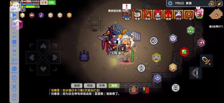 吸血姬:拜托你没吃饭吗截图