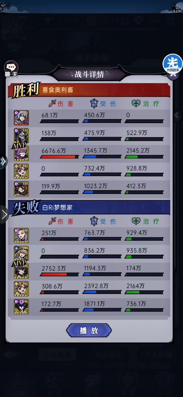 低配暗法越战顶配4保1截图