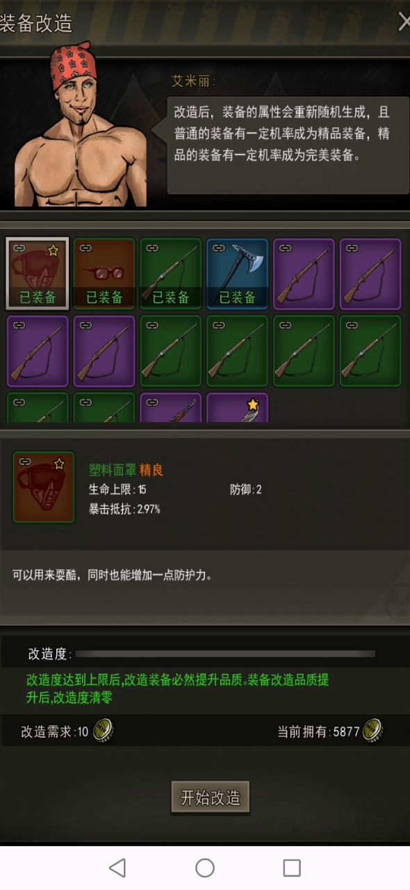狗萧终于当一回人了(´△｀)截图