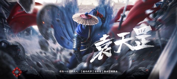 天山110重极限输出攻击不够截图