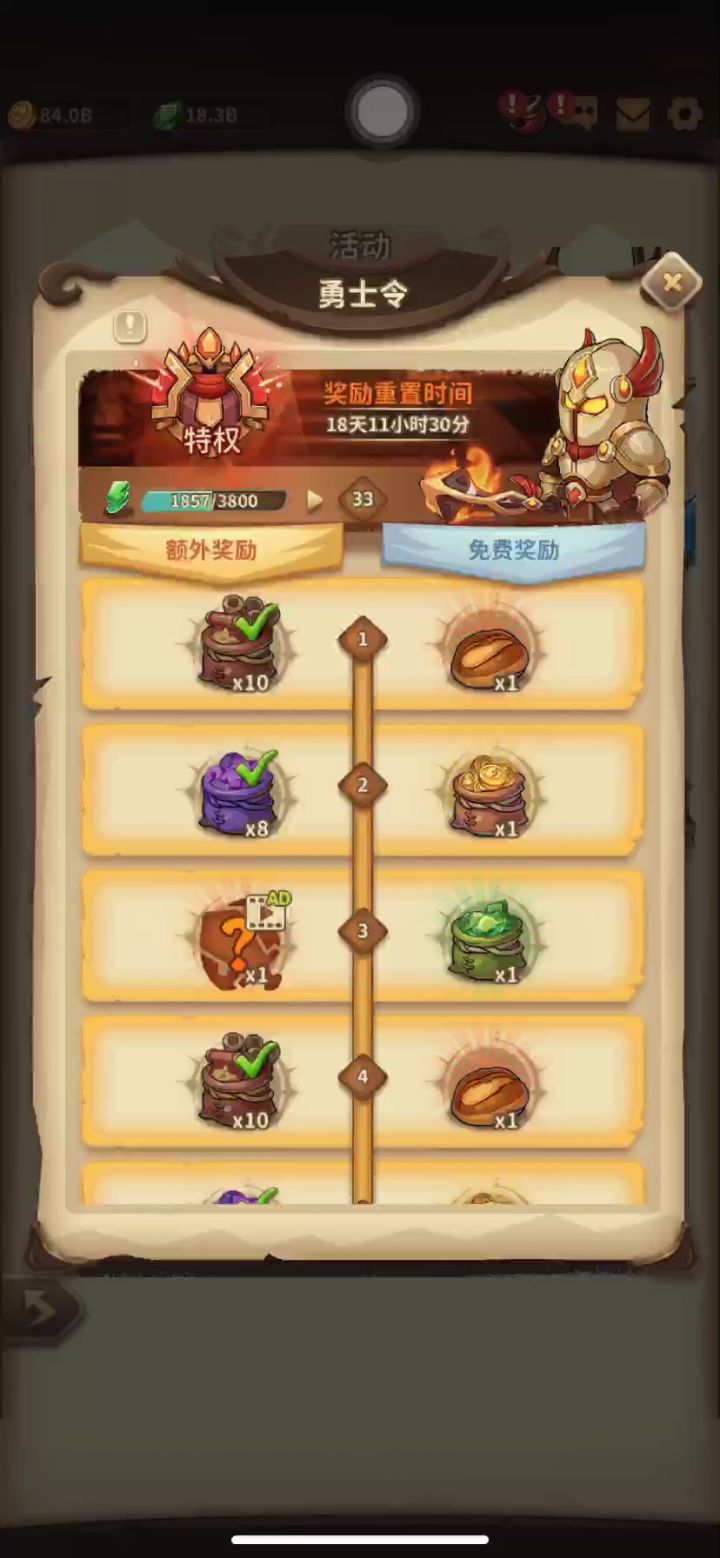 卷轴是上限还是不增加了截图