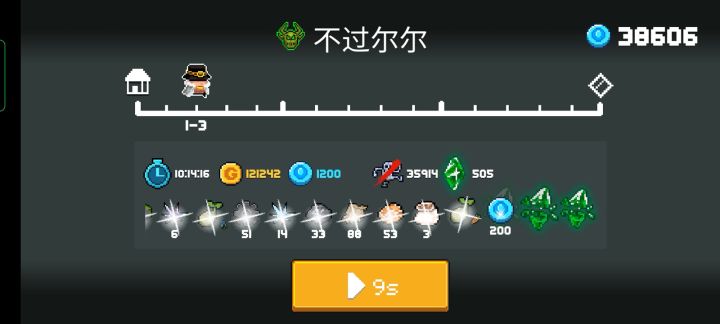 无尽102-3结算(懒得打了),狂一经典套路截图