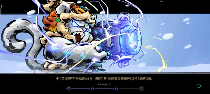 轮回八惊蛰虎截图