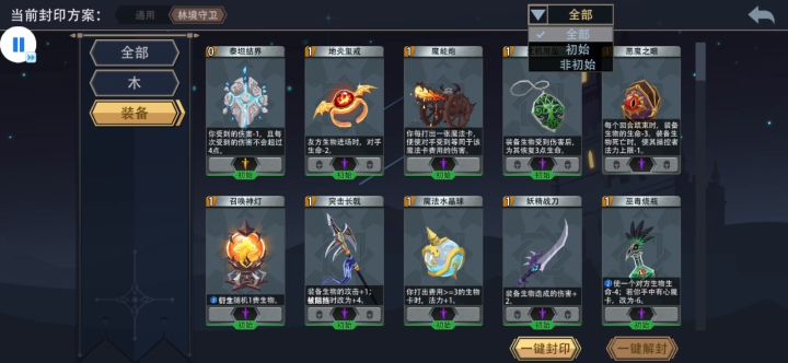 新手向通冒险（24）——林境守卫（26）截图