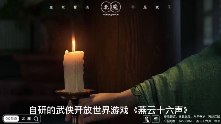 《燕云十六声》首测时间!官方最新资讯!截图