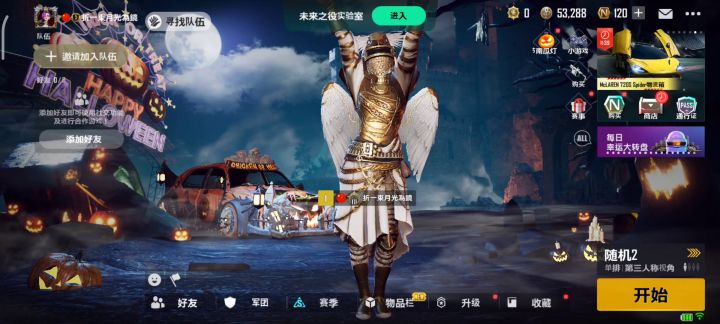 音乐还是很好听的截图