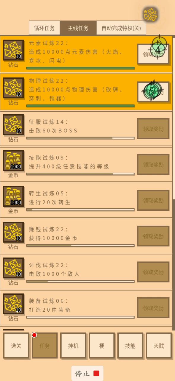 不用看广告就能无限刷钻石!!!截图