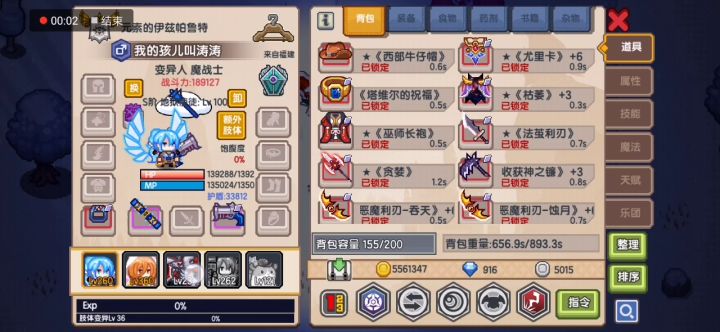 手把手教你练骑士的魔力极限，不对的请指出截图