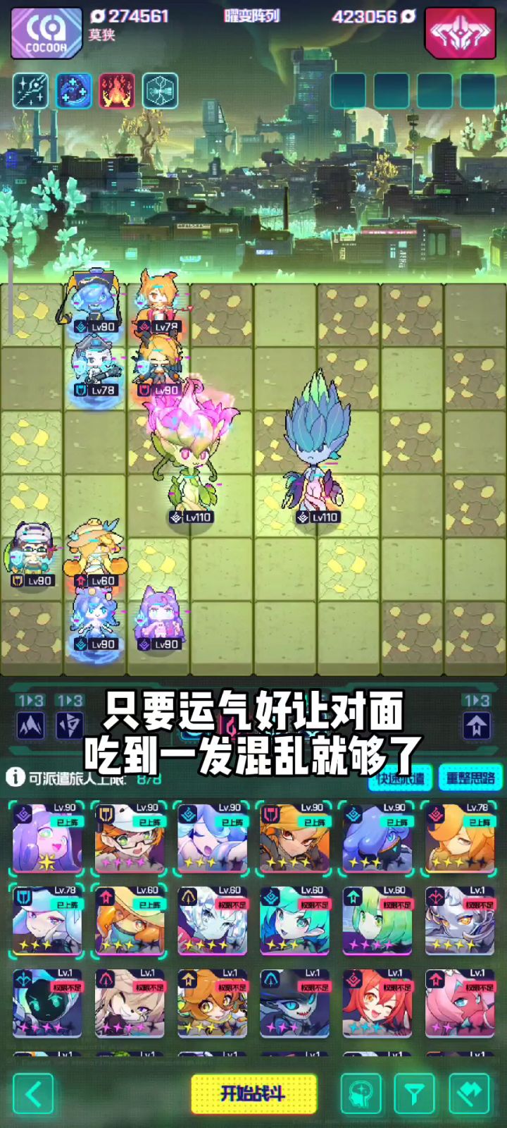 【其他攻略】越战力15万暴打装备阵列截图