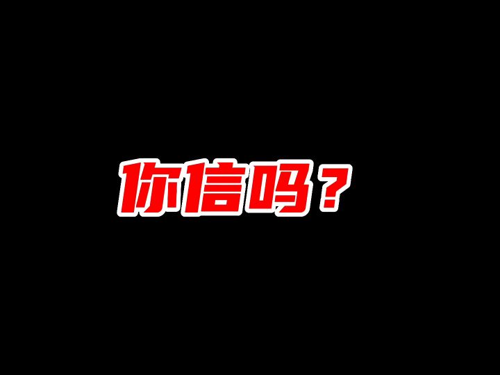香肠派对:1分钟教会你如何正确使用QBZ这把枪截图