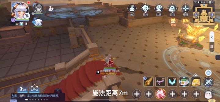 法忍施法距离7+5.1m截图