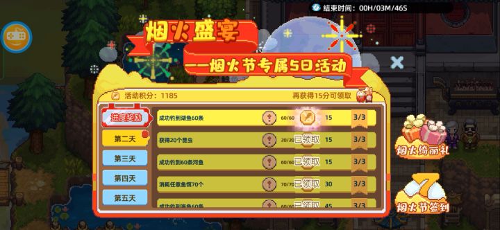 最后几分钟全部拿下!截图