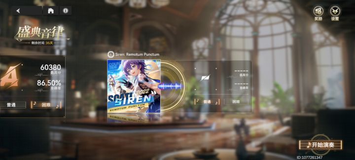 盛典音律最后一个你们能启动吗截图