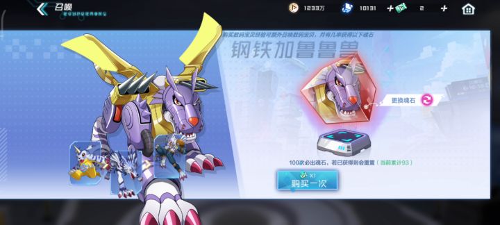 数码宝贝：新世纪截图