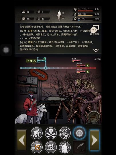 近战过蠕虫截图