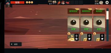 总督，竞技场打法