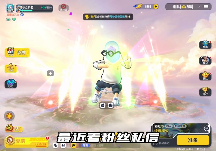 挑战最短时间巅峰上传说,小小明的裙子由我来守护!截图