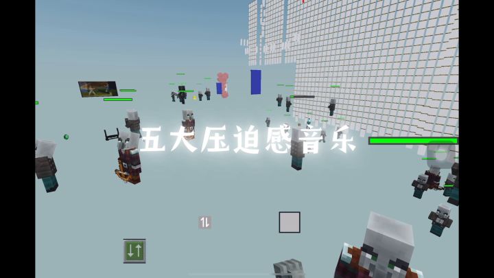 五大压迫感音乐截图