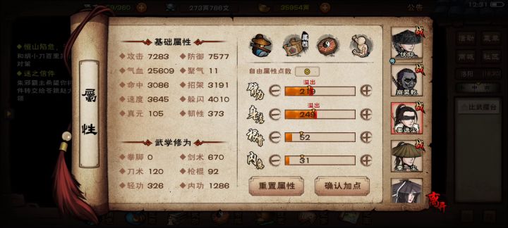 问，如何培养后排剑随从？截图