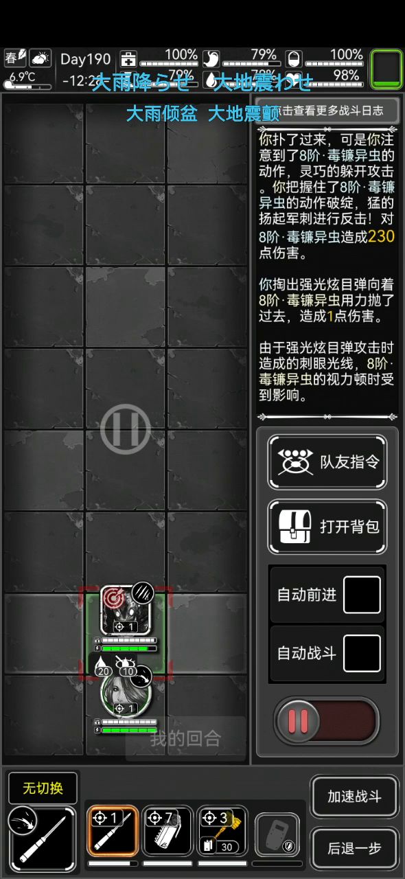 无甲无盾闪避流站撸虫子截图