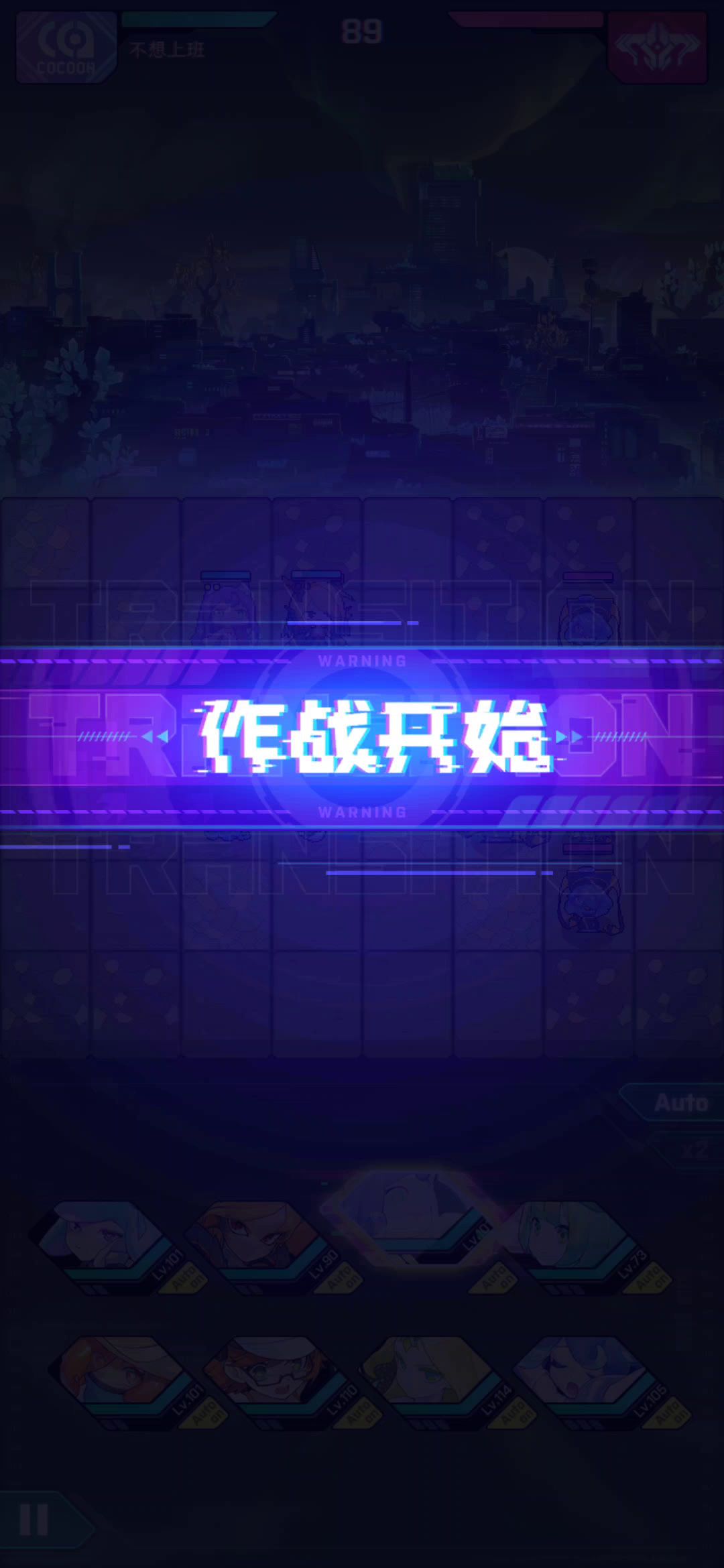 离谱又简单粗暴的跨战力阵容推荐截图