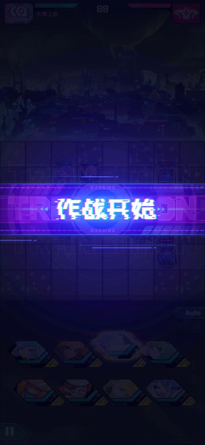 离谱又简单粗暴的跨战力阵容推荐截图