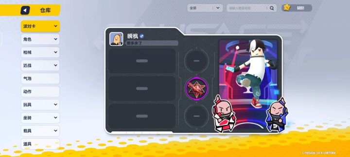 官方大大给个糖果吧你看我美味直截图