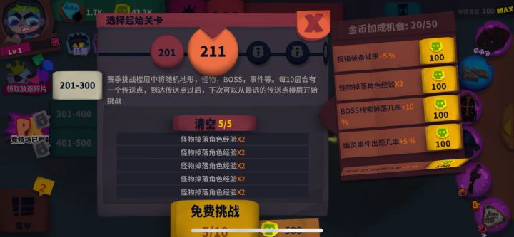 还怎么提升,没有56孔截图