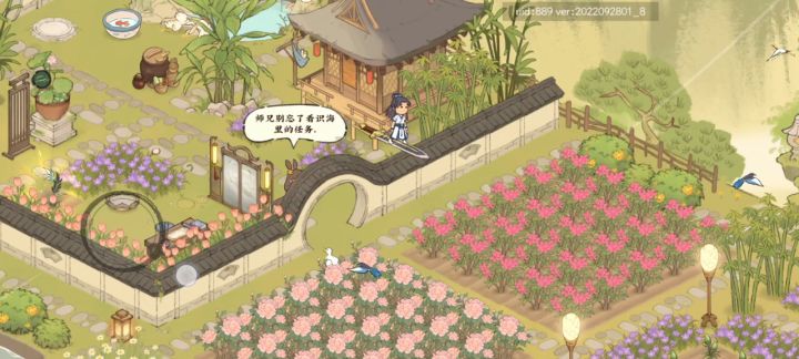俺的小山头留影截图
