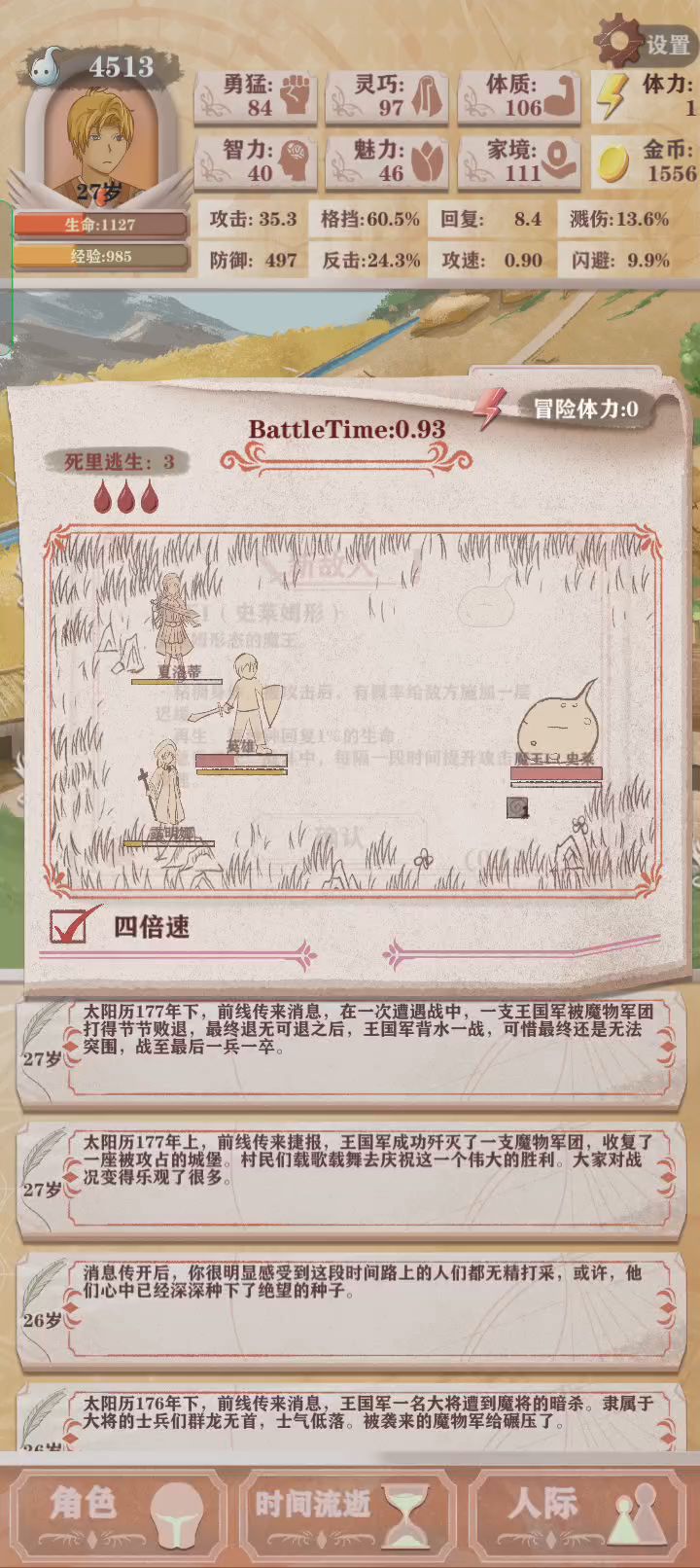 居然过不了残酷四。截图