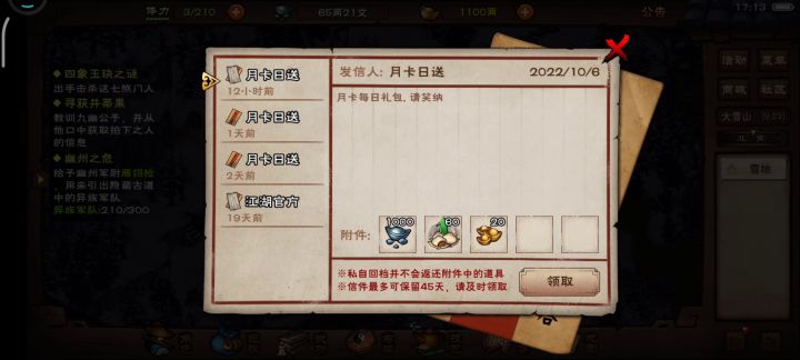 新区月卡开局(十九天)截图