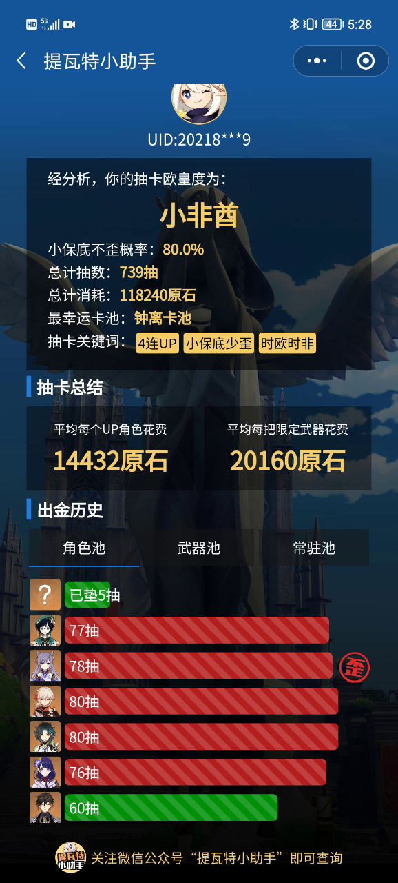 酋长想回非洲截图