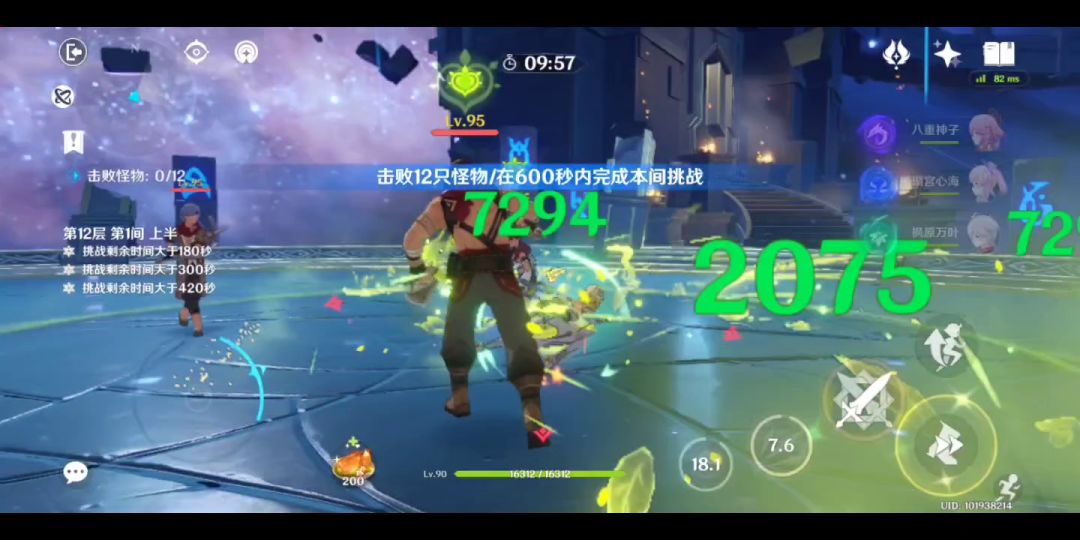 【八重神子】激绽新概念配队截图