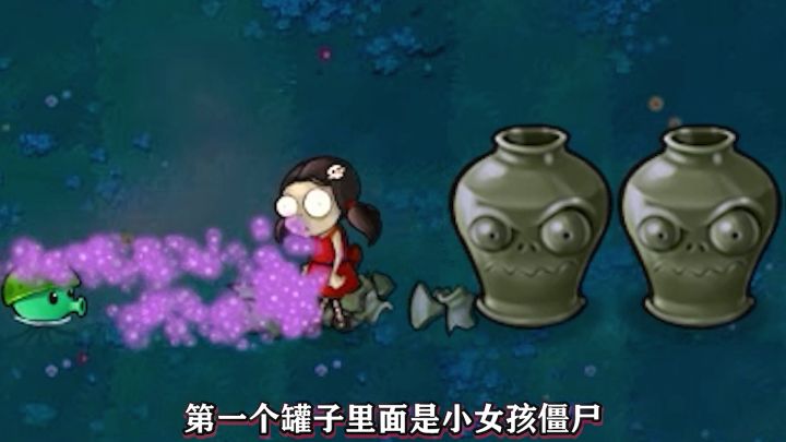 植物大战僵尸:神秘的僵尸罐子!截图