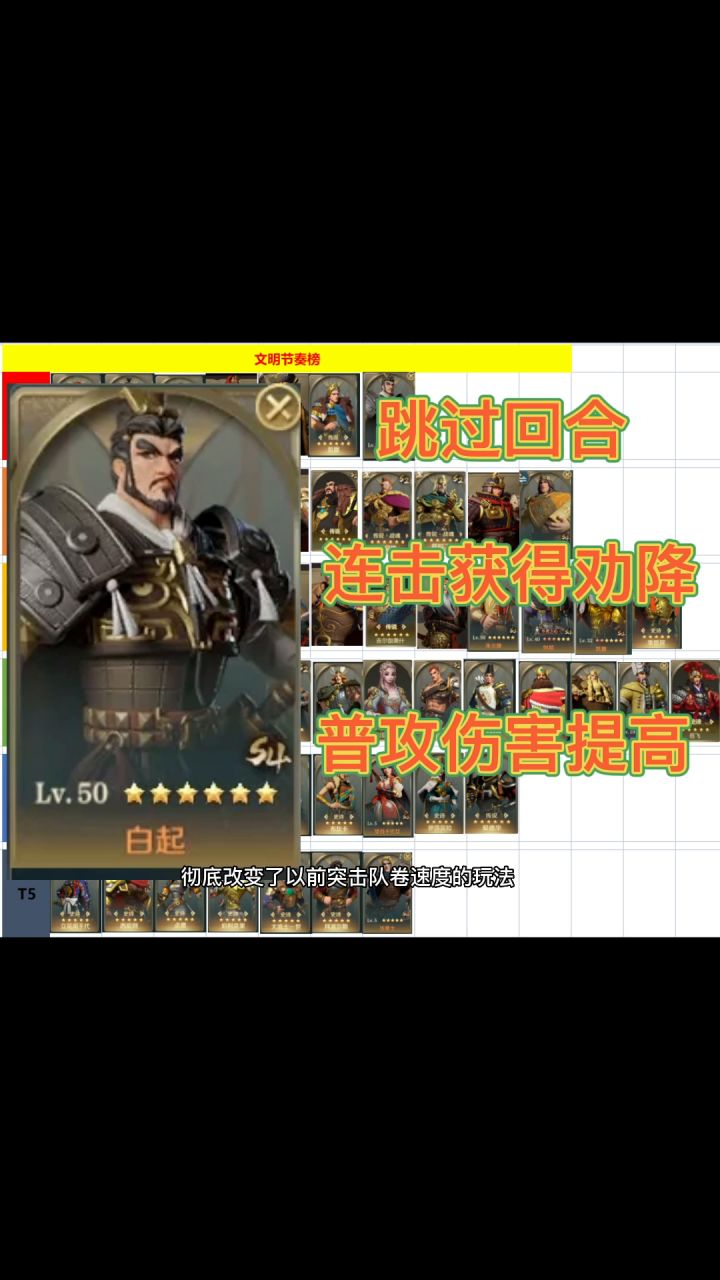 [顾辞]S4赛季英雄节奏榜～截图