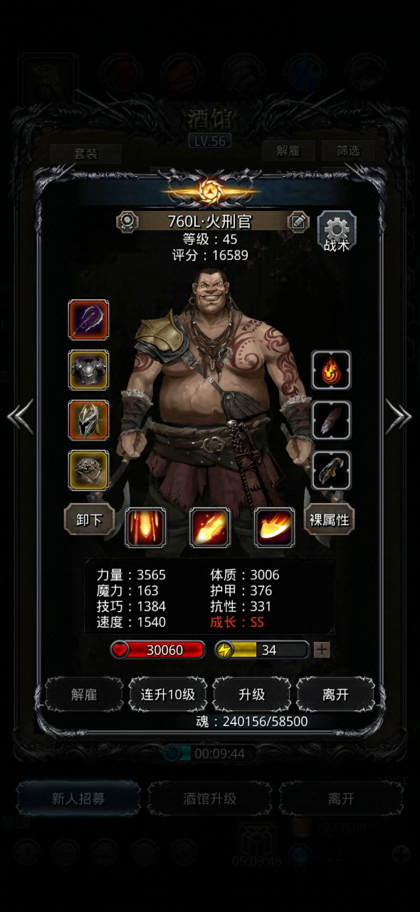 裂隙69,过图记录截图