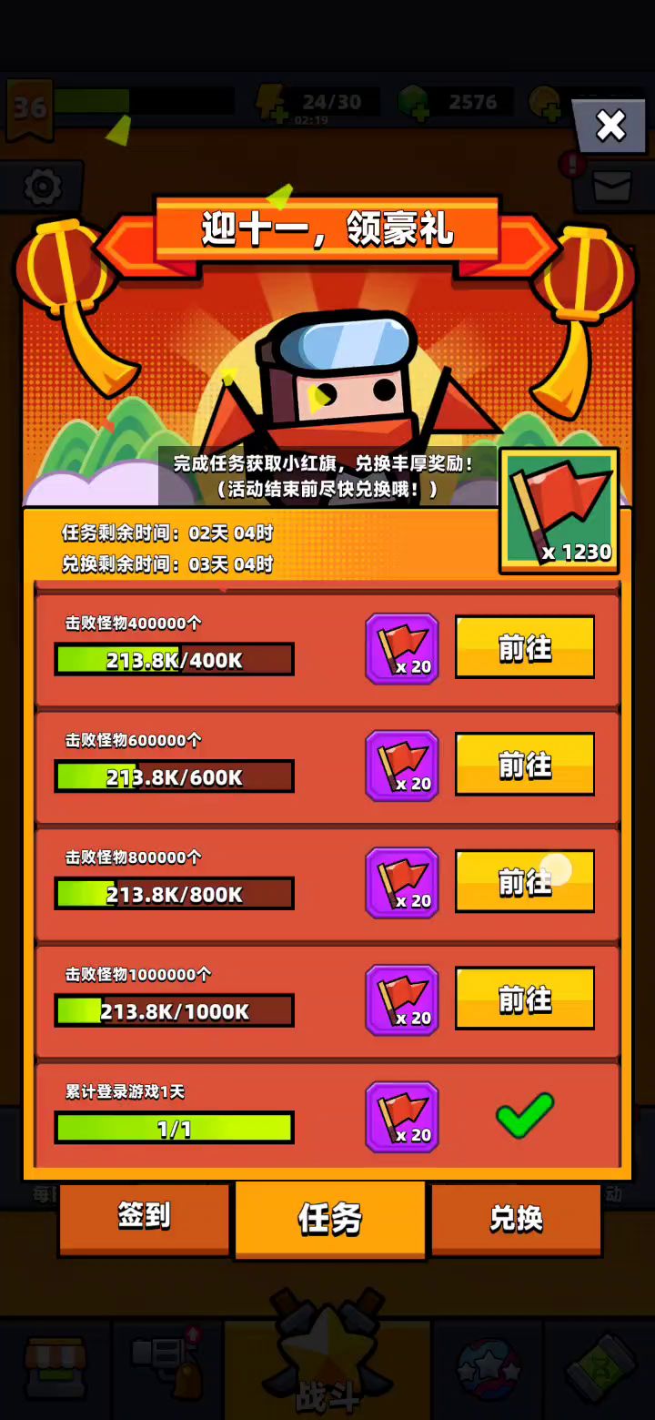 小红旗的使用截图